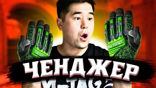 СЛИПЧЕНДЖЕР НОВЫЙ БЕСПЛАТНЫЙ СКИНЧЕНДЖЕР В CSGO