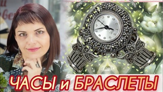 КАПЕЛЬНОЕ СЕРЕБРОот ЛЕДИ САМОЦВЕТНаручные ЧасыБраслетыМарказитУкрашения на Каждый день