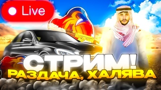 СТРИМ ПО БЛЕК РАША КОНКУРС НА 3К BC