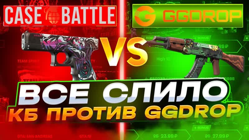 ПОПЫТКА ВЫБИТЬ НОЖ CASEBATTLE ДЕНЬ