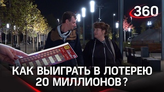 20 миллионов за 200 рублей: кто выиграл самый крупный приз в моментальной лотерее