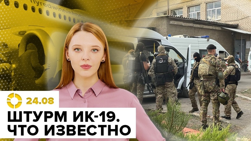 Захват заложников в ИК 19, Атака ВСУ на порт Кавказ , Россияне
