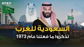 حرب الطاقة الثالثة تطل برأسها من جديد للعا
