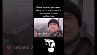 Зато кофе осталось хахах / Трек: Lastfragment, TEENWXVE - Wonderland / TROLLFACE MEME