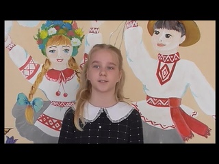 Жывая класіка. Верш Кацярына Мізерыя Трэба проста сонцу усмяхацца..., чытае Сідаркевіч Соф'я.