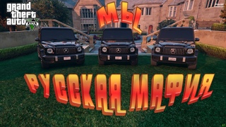 GTA5 RP   Мы в Русской Мафии INSQUAD