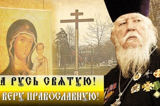 Стояние на Торфянке. Все на защиту Веры и Отечества!