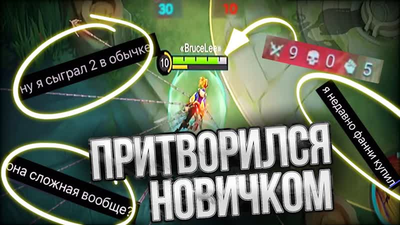 ПРИТВОРИЛСЯ НОВИЧКОМ НА ФАННИ В РАНДОМ ФУЛЛКЕ Mobile