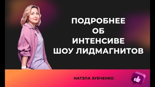 ШОУ