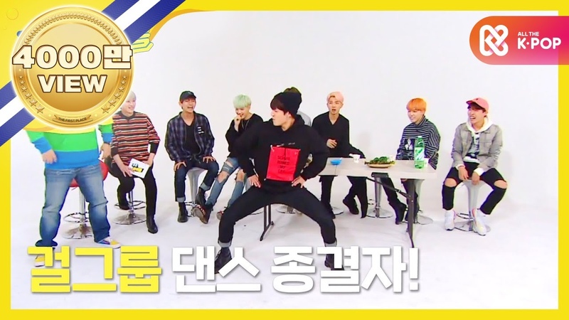 ( EN, JP, CN) Weekly Idol 방탄소년단 걸그룹 댄스 커버,