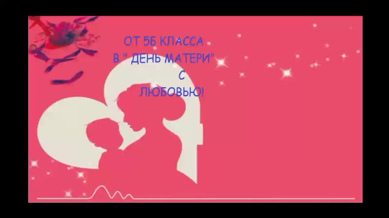 подарок мамам 2.