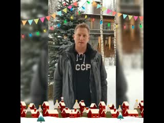 Дед Добряк для Радомира