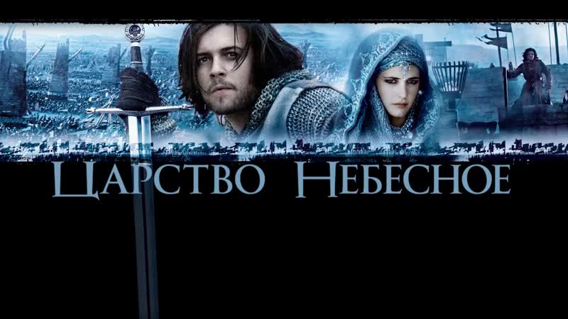 Царство