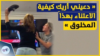 دعيني أريكِ كيفية الاعتناء بهذا المخلوق | ف