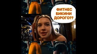 АННА ИШУТИНА И ВИКТОРИЯ РОДИНА. ВСЯ ПРАВДА О ПОДГОТОВКЕ К СОРЕВНОВАНИЯМ ФИТНЕС БИКИНИ. РАЗНОС ФББР