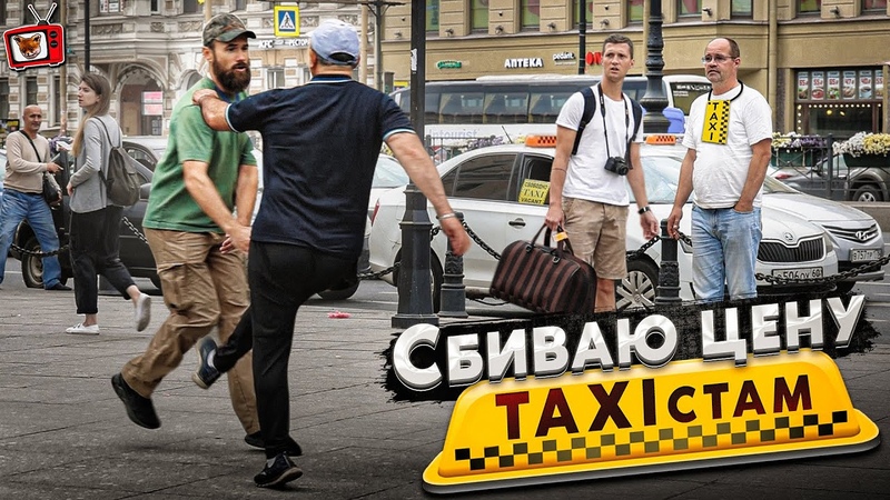 ПЛАТИ или УХОДИ ПИТЕРСКАЯ ОПГ ТАКСИСТОВ на прибыльных