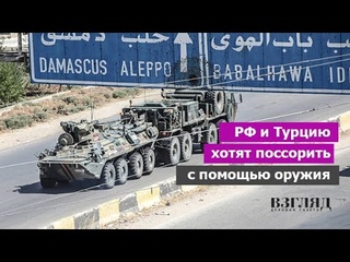 Новые обвинения ЦРУ. Зенитки вместо хлеба. Как забрать наше оружие из Сирии