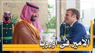 الأمير السعودى يقتحم