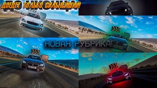 Доберись живым до пункта B с пункта A! Нашествие BMW И Mersedes! |BEAMNG DRIVE|