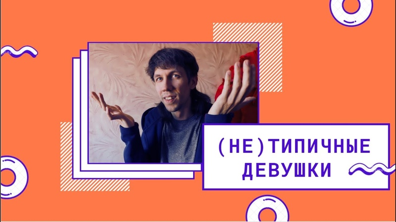 Особо опасна: пассивная агрессия у девушек. Эмоциональное
