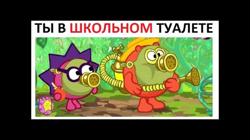 Лютые приколы. Туалет в твоей