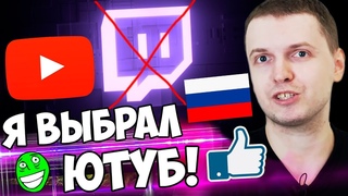 ПАПИЧ ВЫБРАЛ ЮТУБ! КТО СНИМАЛ НА ЗАВОДЕ / ТВИЧ ХОЧЕТ МЕНЯ УБРАТЬ!