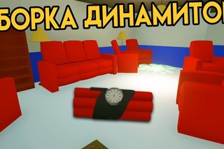 Уборка динамитом - Breach And Clean | Симулятор уборщика | упоротые игры