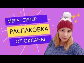 Суперская распоковка|Фаберлик