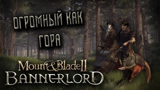 Mount & Blade II: Bannerlord #2 - Часть 1 [Сезон 2022] (Стрим от )