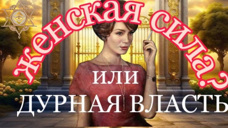 Женская
