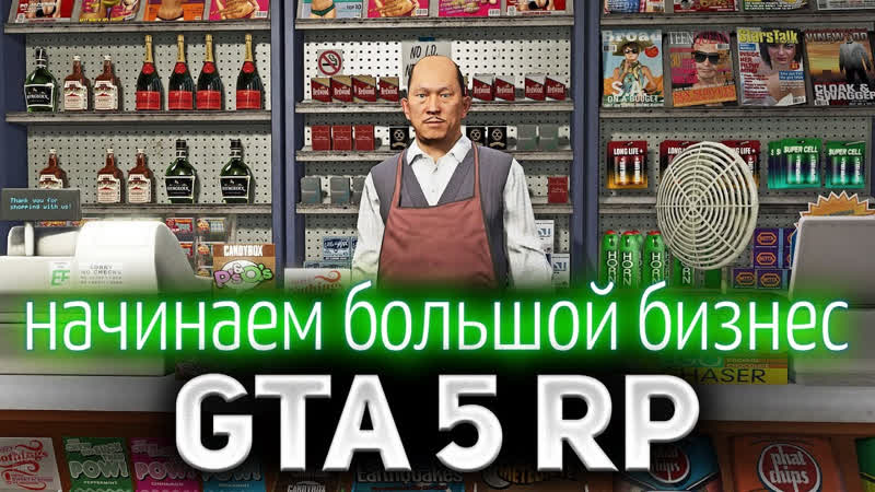 GTA 5 Role Play Ролевая Игра GTA 5 ROLE PLAY Кинули La Cosa Nostra на 15
