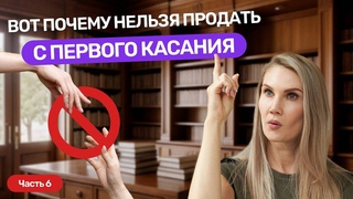 Как построить путь клиента | Продающая воронка | Часть 6