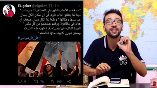 الحل السحري للانسان المصري