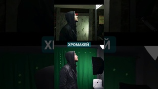 Хромакей  тряпка превращающая сюжет в триллер