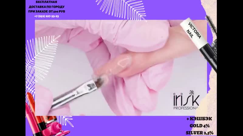 Fiberglass Nail от