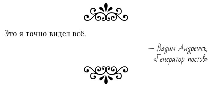 Вадим Андреичъ =(∩_∩)= | Санкт-Петербург