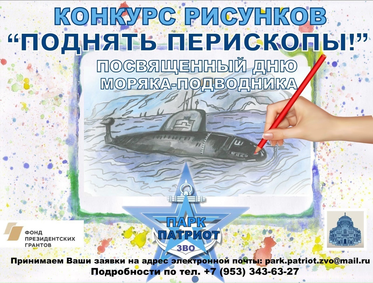 Конкурс рисунков Петербург