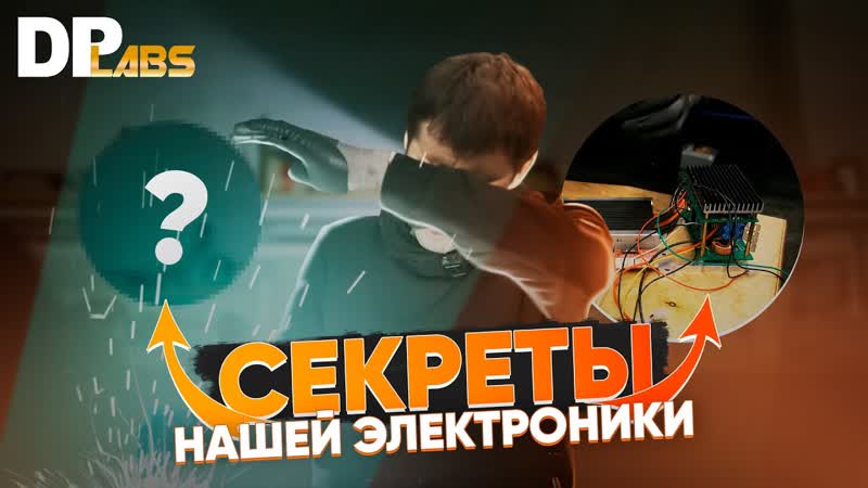 Саша дорабатывает электронику силами