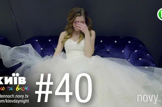 Киев днем и ночью - Серия 40