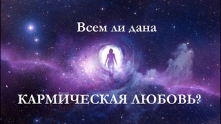 Как встретить родную душу (близнецовое пламя)