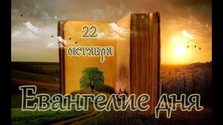 Евангелие и Святые дня. Апостольские чтения. Апостола ап. Иакова Алфеева (I) ()