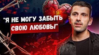 “Это Избавит Тебя От Боли Расставания!“ Почему Любовь Ранит?“