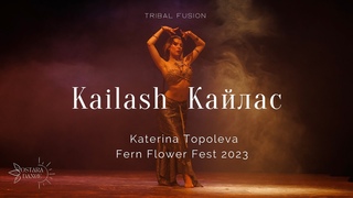 Катерина Тополева - Кайлас - Fern Flower Tribal Festival 2023