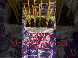 Ясновидящая, регрессолог, экстрасенс -  обращайтесь +7-905-128-41-28 /Арина Ласка 18+