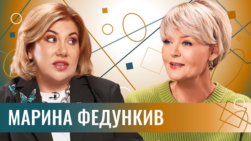 Марина Федункив. Реальный пацан: синдром спасателя , драки,