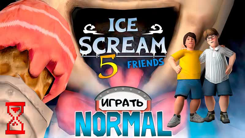 Прохождение Мороженщика 5 на Normal, , Ice Scream