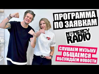 ПРОГРАММА ПО ЗАЯВКАМ -  ЧТО ТАМ У СЛОТ | Crazy Town | Papa Roach | The Story So Far | Invektiva и др