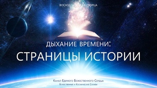 Ключи недели