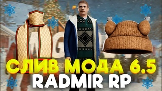 ЛУЧШИЙ БЕСПЛАТНЫЙ СЛИВ МОДА 6.5 С ФУЛЛ ИНВЕНТАРЕМ | КИОСКАМИ | СТО | НОВОГОДНИЕ ОБНОВЛЕНИЕ