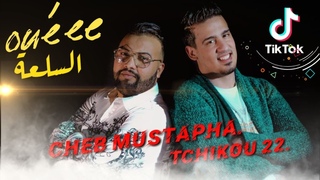 Cheb Mustapha We Sel3a avec Tchikou 22 I Tik Tok Rai 2021